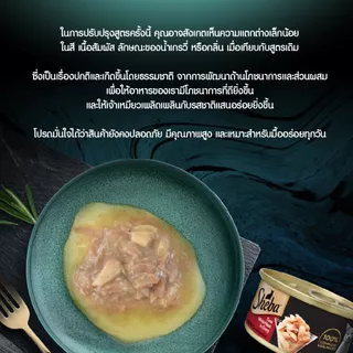 SHEBA ชีบา อาหารเปียกแมว กระป๋อง แมวโต ทุกรสชาติ 85 กรัม (24 กระป๋อง)