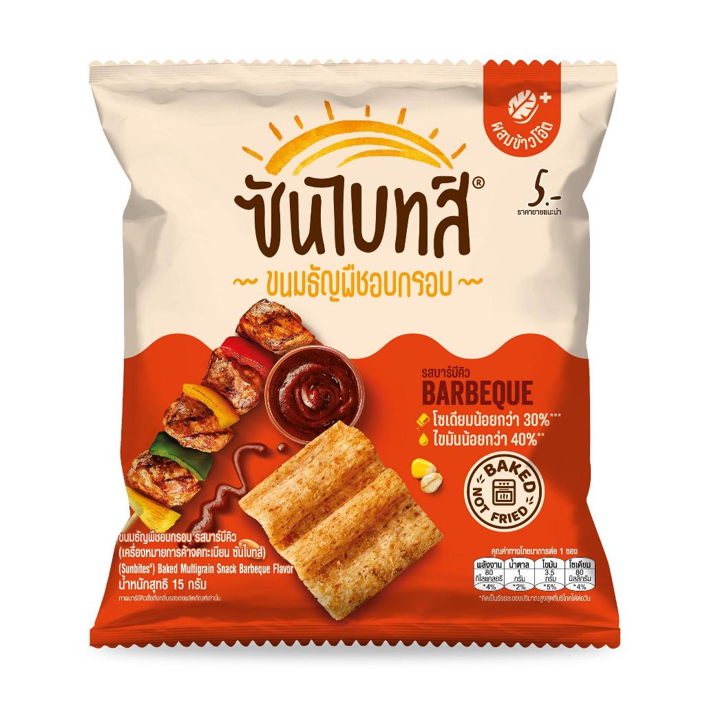 [ของแถมงดจำหน่าย] ซันไบทส์ รสบาร์บีคิว ขนาด 15 กรัม จำนวน 3 ห่อ