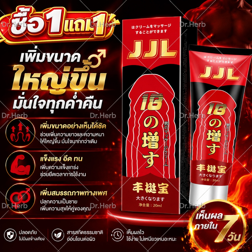 🔥ซื้อ1แถม1🔥ครีมนวด ครีมนวดน้องชาย Men's massage cream 50ml ครีมนวดผู้ชาย