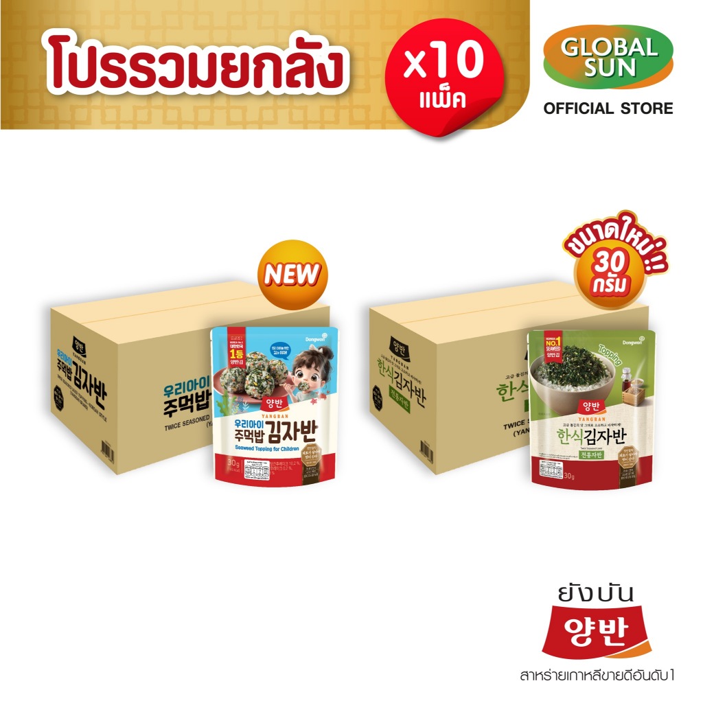 [โปรรวมยกลัง] สาหร่ายโรยข้าว 30 กรัม