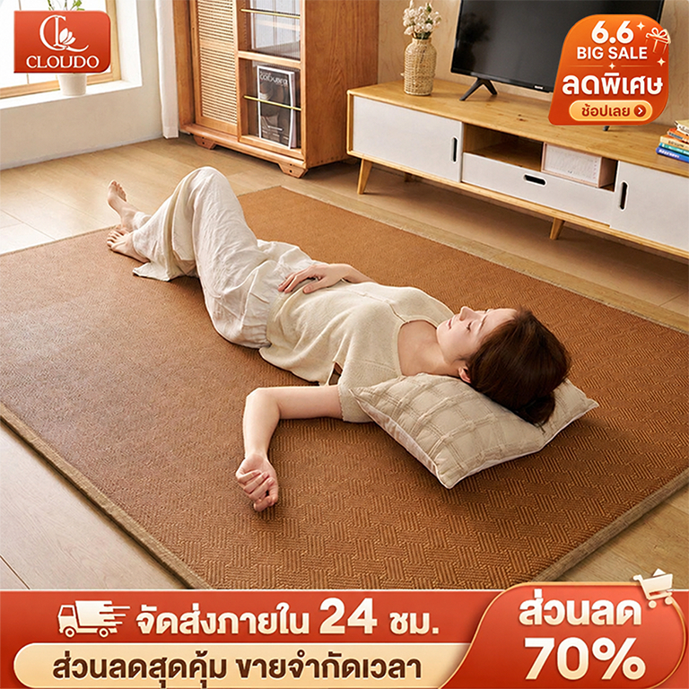 CLOUDO🔥พรม เสื่อไม้ไผ่ พรมปูพื้น พรมห้องนอน เสื่อเย็น พรมกันลื่น พรหมแต่งห้อง ความรู้สึกเย็นสบาย