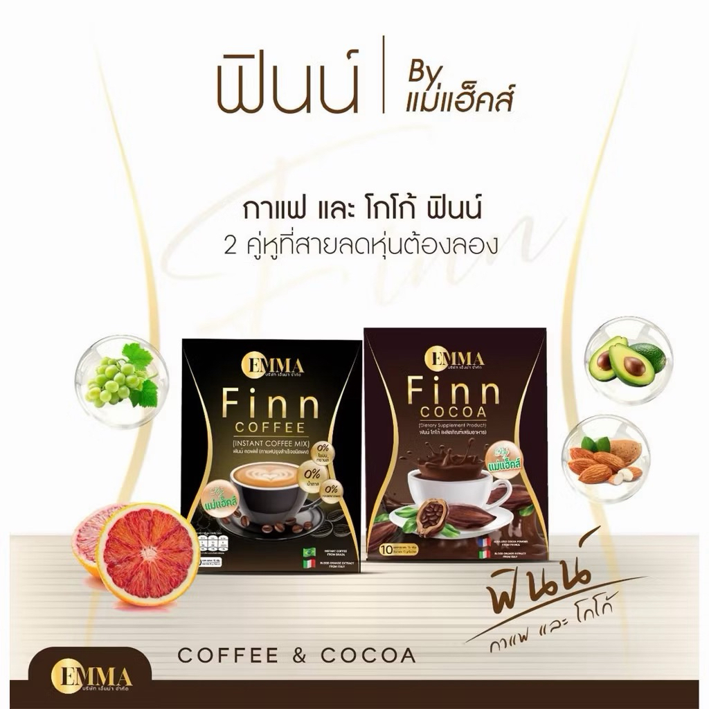 กาแฟฟินน์ finncoffee  & โก้โก้กาแฟแม่แฮ็คส์