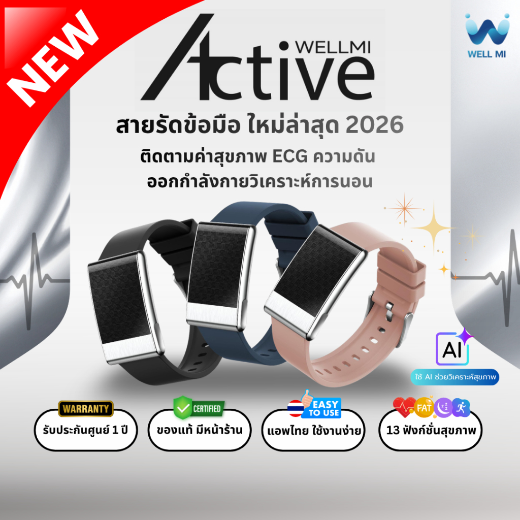 [พร้อมส่งทันที] Well Mi Active สายรัดข้อมือสุขภาพ ติดตามสุขภาพ ความดัน ECG การนอนหลับ ออกกำลังกาย