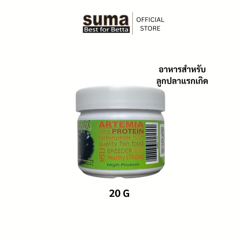 Suma Baby طعام صغار الأسماك 20 غ — أخضر — صورة 3