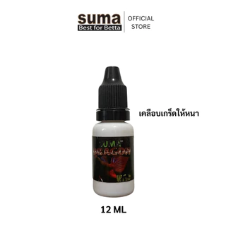 SUMA 3D 4G Dragon Hulk สำหรับปลากัดสายกัดและสายประกวด