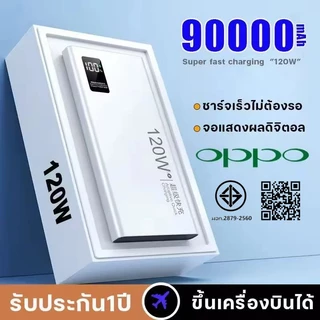 oppoชาร์จ1ครั้ง ใช้ได้1สัปดาห์ power bank 90 000mAh พาวเวอร์แบงค์ แบตเตอรี่สํารอง เพาเวอร์แบงค์ชาร์จเร็วชึน 100%