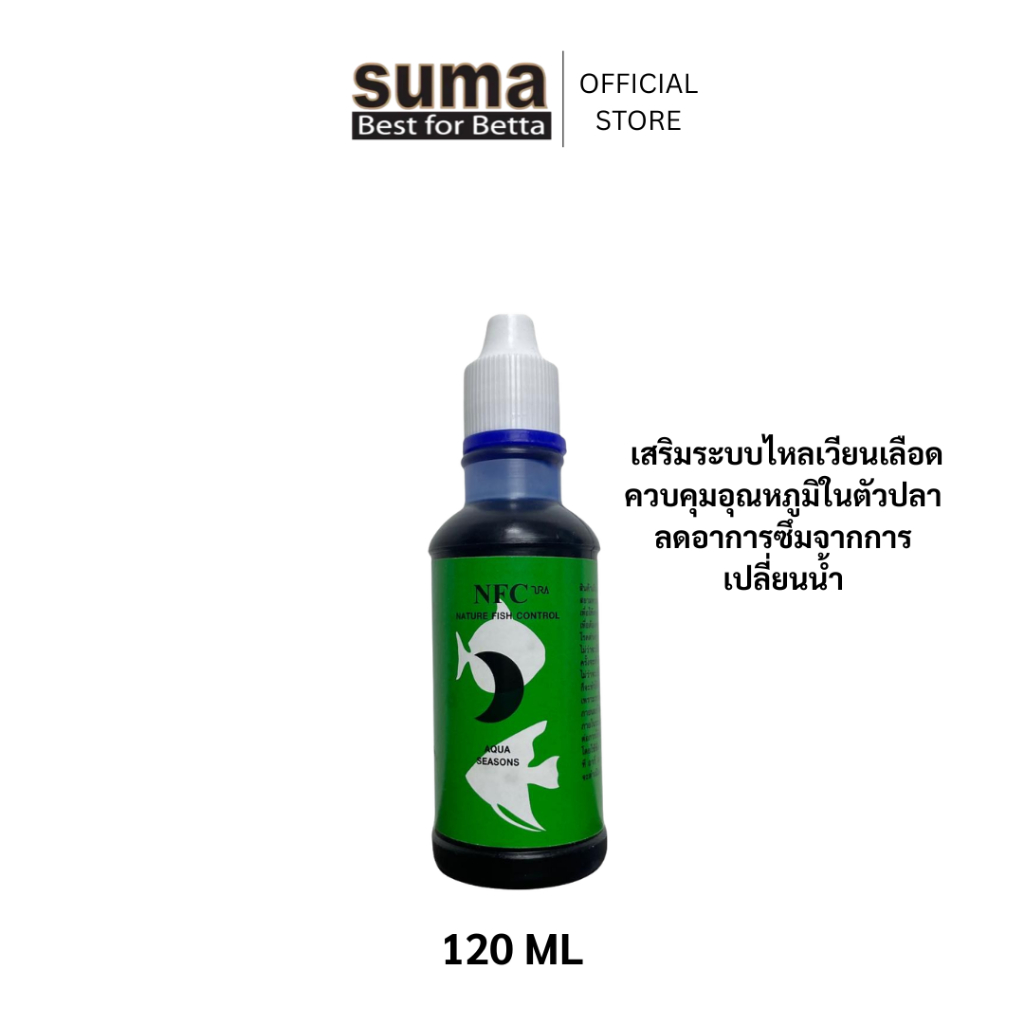 NFC  Nature Fish Control Aqua Seasons ควบคุมอุณหภูมิในตัวปลา