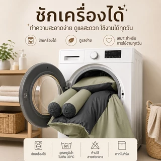 ผ้าปูที่นอนครบเซ็ต 6 ชิ้น พร้อมผ้านวม มีขนาด 3.5/5/6ฟุต