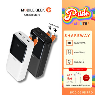 SHAREWAY SP20-06PD PRO Powerbank 20000mAh พาวเวอร์แบงค์มีสายในตัว Type-C, L-Cable ชาร์จเร็ว PD20W