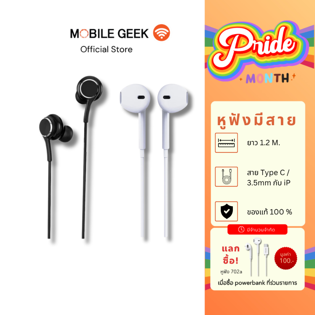 Remax Small Talk หูฟังมีสาย earbuds มีไมค์  พร้อมไมโครโฟน ยาว 1.2 เมตร รุ่น (702A/E02/E03/E04/E05)