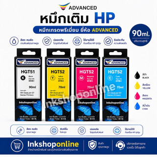 หมึกเติม HP หมึกเที่ยบเท่า เกรดพรีเมี่ยม HGT51 GT52 GT53 FREEJE HP Advanced ได้ทุกรุ่น GT5810 GT5820 500 515 615 315