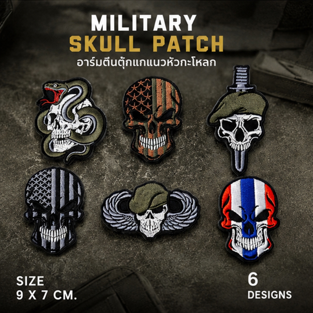 อาร์มตีนตุ๊กแก Tactical Patch หัวกะโหลก Military Skull Patch ปักลายคุณภาพสูง ติดกระเป๋า หมวก เสื้อ