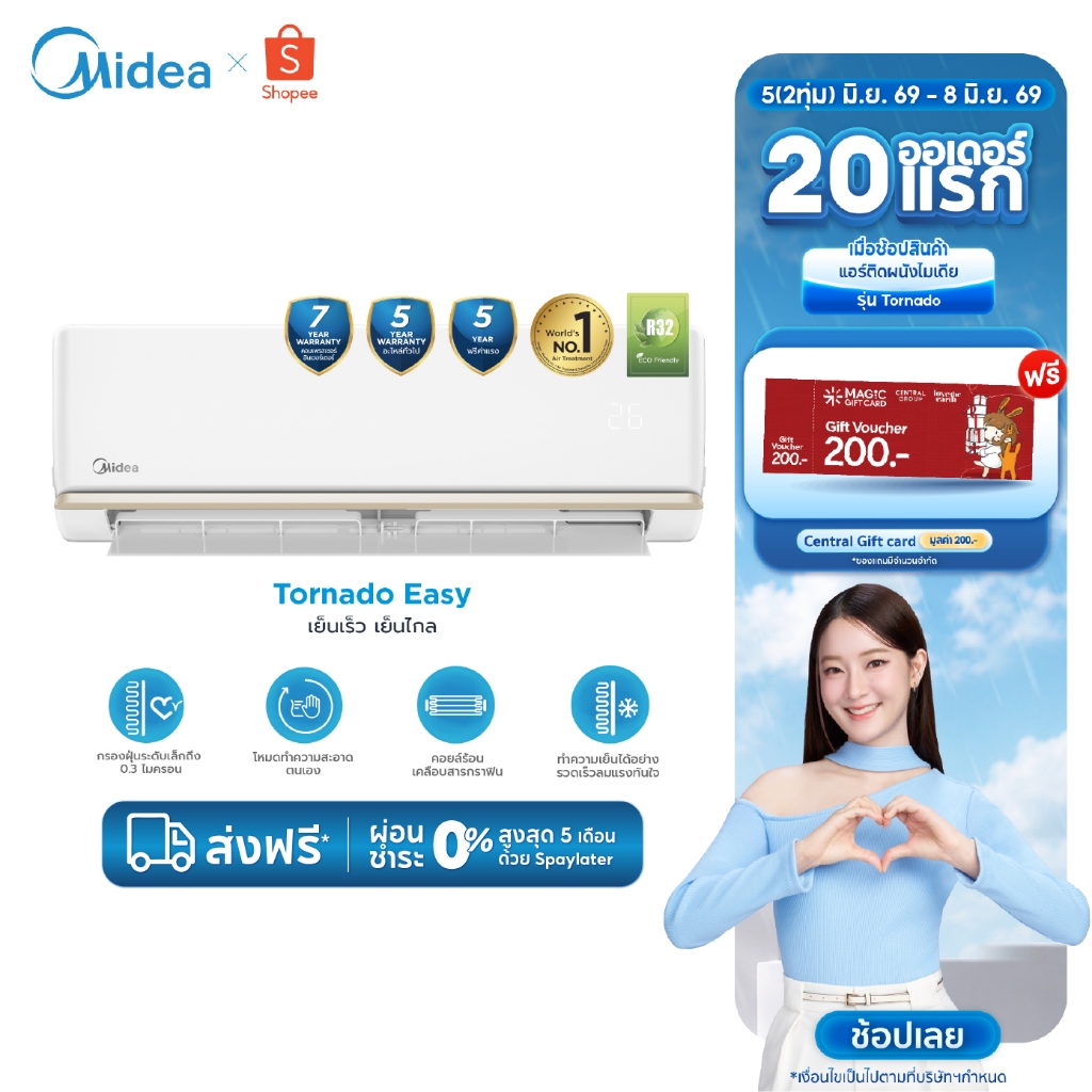 Midea แอร์ติดผนัง Fixed Speed รุ่น Tornado EASY เครื่องปรับอากาศติดผนัง ขนาด 9000-25000 BTU