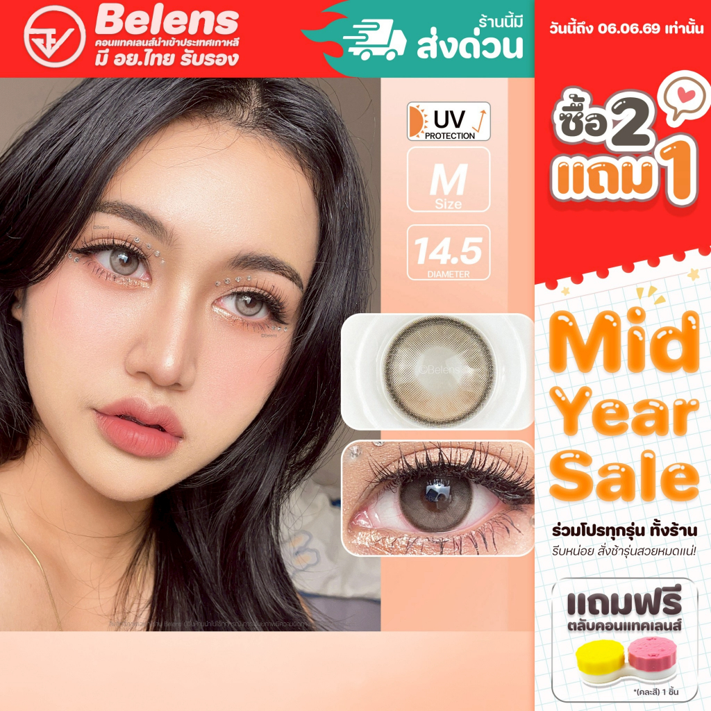 6.6 💥ซื้อ 2 แถม 1💥 April rain (Brown) ค่าสายตา 0.00-10.00 คอนแทคเลนส์
