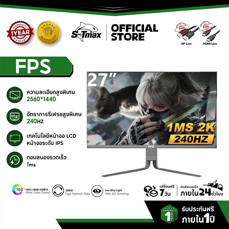 จอคอมพิวเตอร์ 27 นิ้ว 240HZ Curved Gaming Monitor 24 นิ้ว 165HZ UHD 4K IPS จอคอม 21:9 รับประกัน 1 ปี