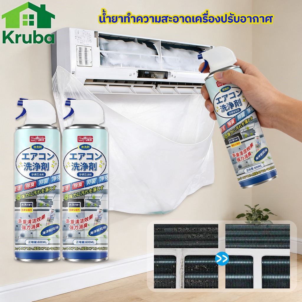โฟมล้างแอร์ น้ำยาล้างแอร์ สเปรย์ล้างแอร์ 600 ml การใช้เครื่องปรับอากาศในบ้านและรถยนต์ กลิ่นหอมสดชื่น