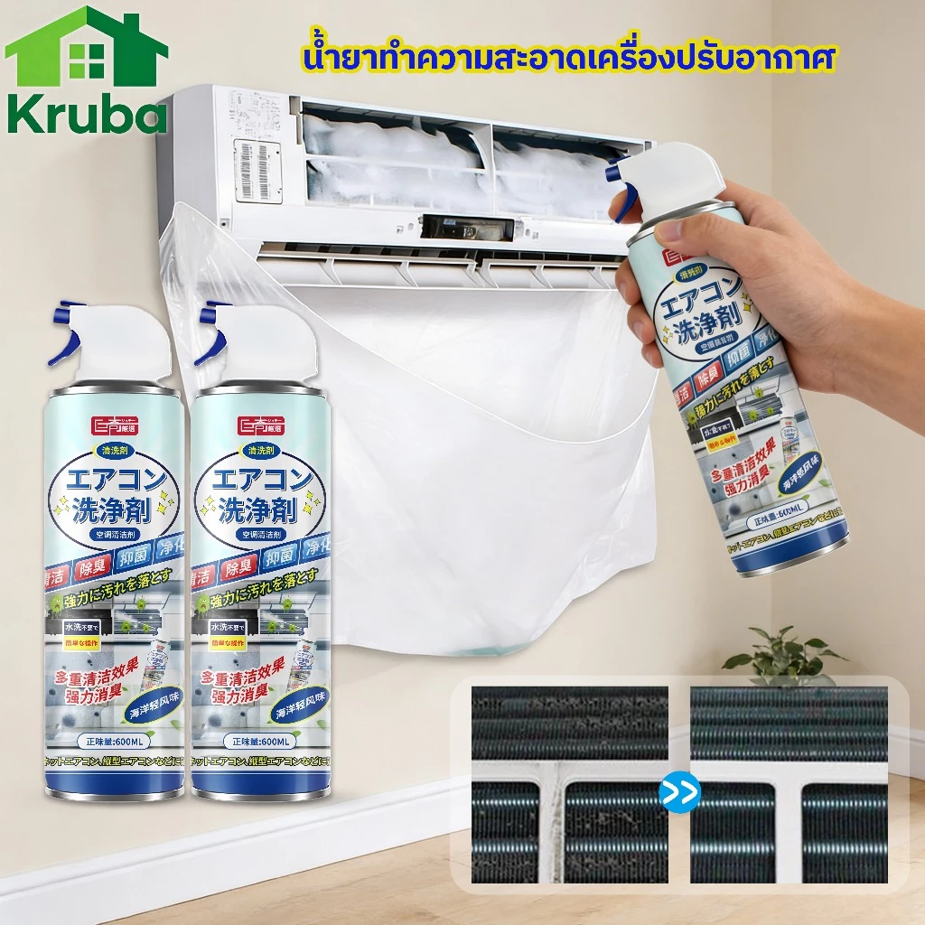 โฟมล้างแอร์ น้ำยาล้างแอร์ สเปรย์ล้างแอร์ 600 ml การใช้เครื่องปรับอากาศในบ้านและรถยนต์ กลิ่นหอมสดชื่น