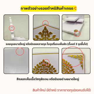 Clearance Sale 50-80% รวมหิ้งพระมินิมอล หิ้งพระโมเดิร์น ติดผนัง/ตั้งโต๊ะ(สินค้าหลุด QC สภาพดี ราคาแบ่งปัน) FQC-HING
