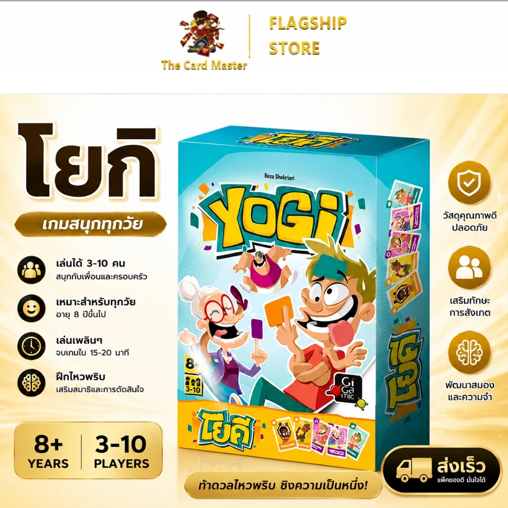Yogi โยคี (2nd Edition) [TH] ภาษาไทย / Yogi (2nd Edition