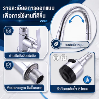 ก๊อกน้ำอ่างล้างจานหมุนได้ 360° ก๊อกน้ำซิงค์ ปรับระดับน้ำ 2 โหมด แบบตั้ง ติดผนัง ไม่เป็นสนิม สำหรับครัว