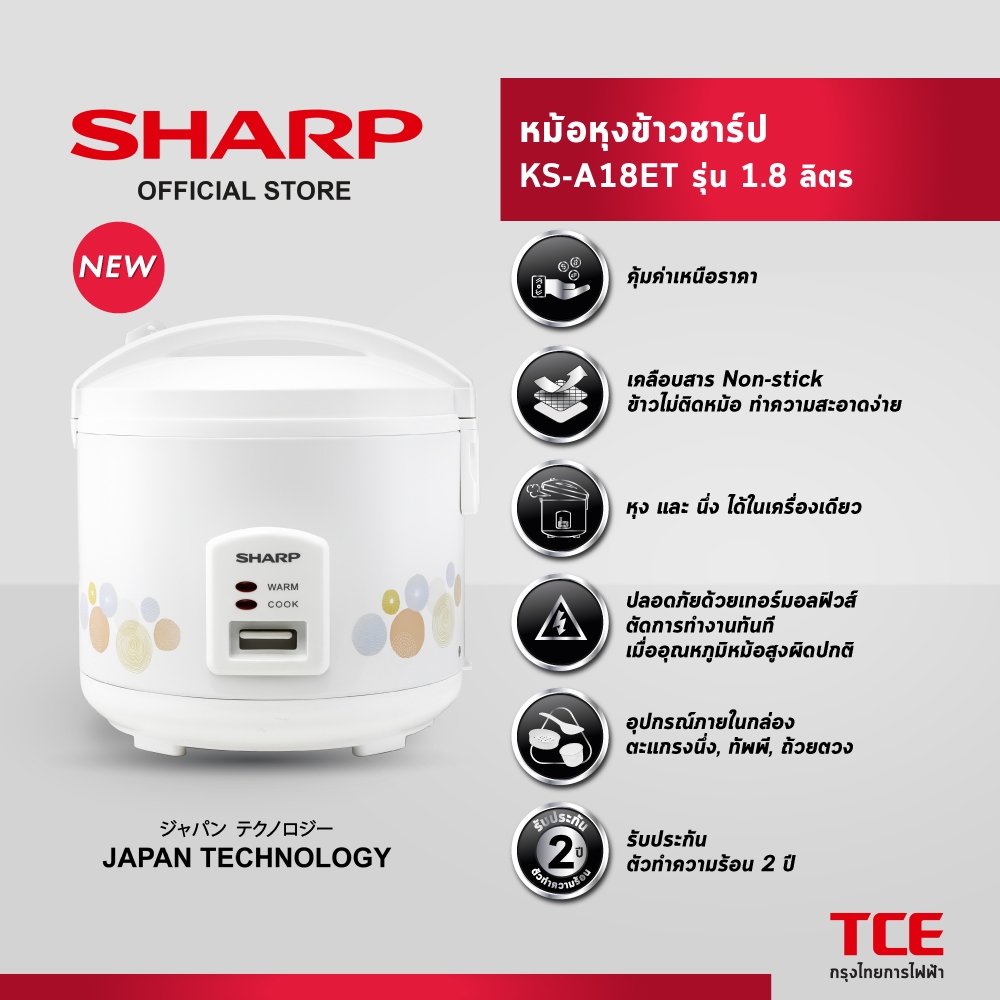SHARP หม้อหุงข้าว อุ่นทิพย์ 1.8 ลิตร รุ่น KS-18E