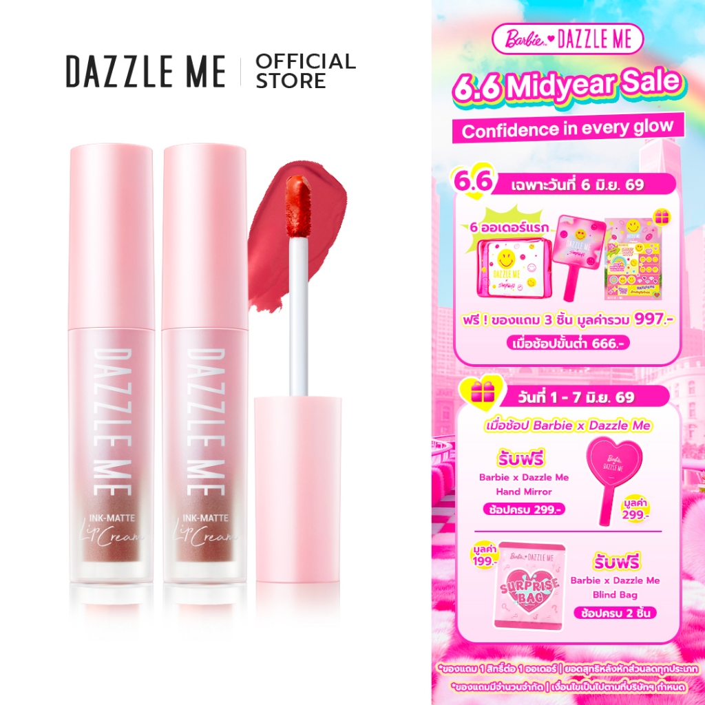 [SET Ink-Matte 2 เฉดสี] DAZZLE ME Ink-Matte Lip Cream ลิปเนื้อครีม บางเบา ติดทนกันน้ำ กันเหงื่อ จูบไม่หลุด