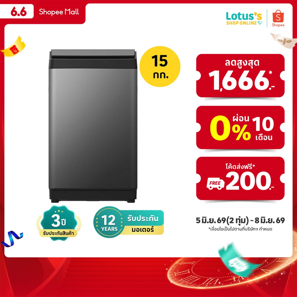 ไฮเซนส์ เครื่องซักผ้าฝาบน ความจุ 15 กก. สีดำ รุ่น WT150F50 HISENSE TOP LOAD WASHING MACHINE 15 KG. BLACK MODEL WT150F50