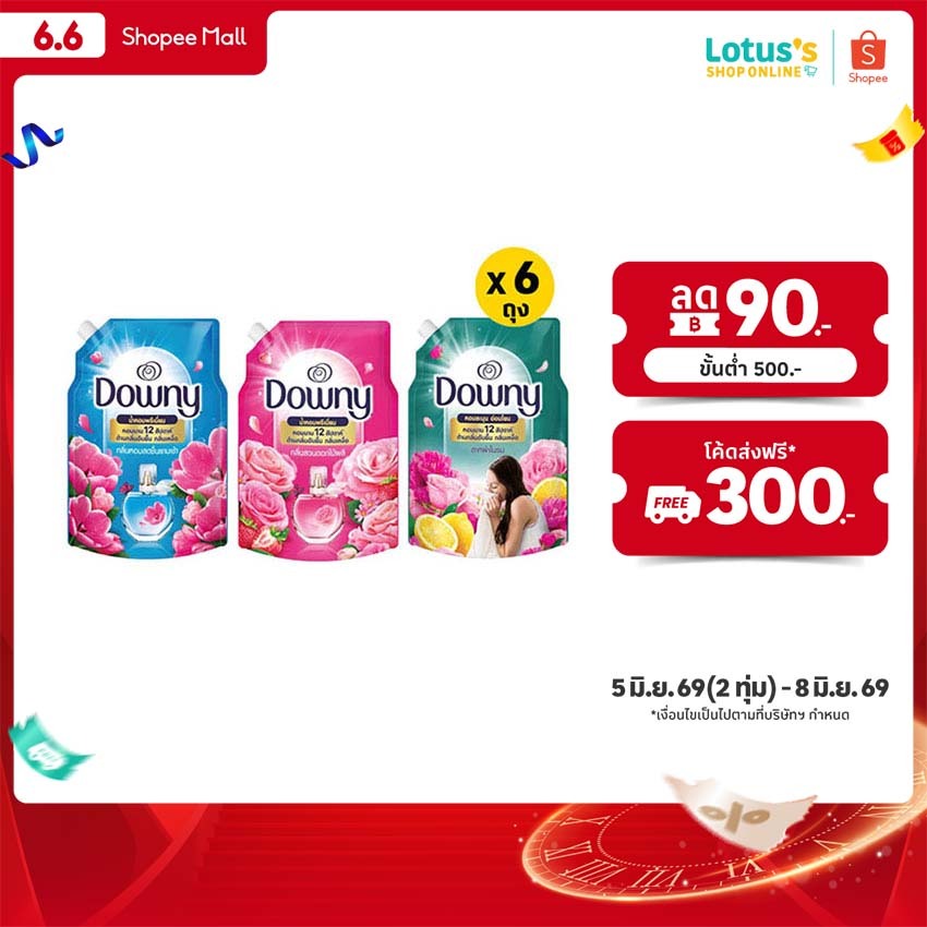 [ทั้งหมด 6 ถุง] ดาวน์นี่ น้ำยาปรับผ้านุ่ม ถุงเติม 1000 มล. DOWNY FABRIC SOFTENER BAG REFILL 1000 ML.