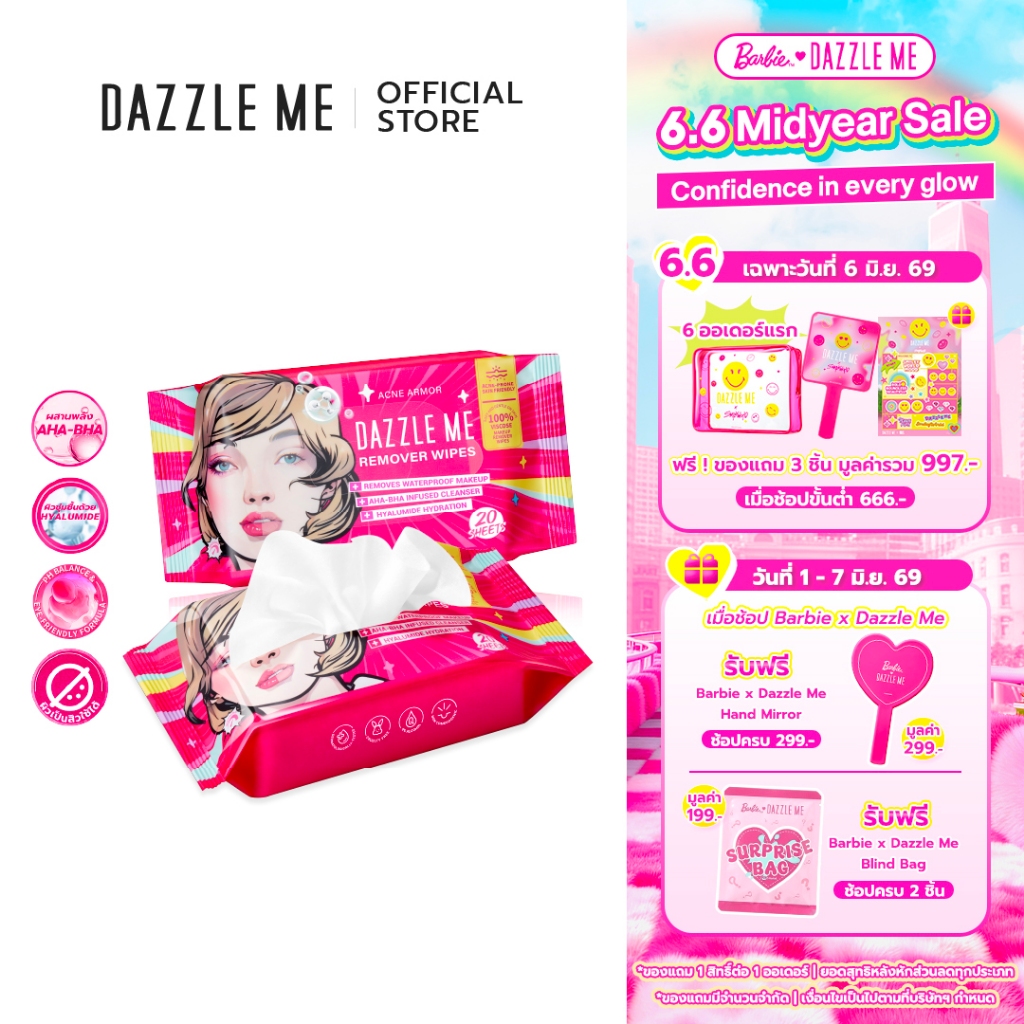 DAZZLE ME Acne Armor Remover Wipes ผิวใส สะอาดหมดจด ด้วยแผ่นเช็ดเครื่องสำอางที่อ่อนโยน เหมาะสำหรับผิวเป็นสิว