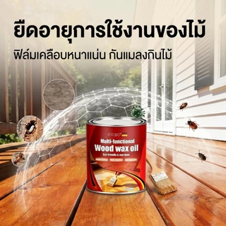 【600ML】JOCBO สีทาไม้ แลคเกอร์ทาไม้ ความเข้มข้นสูง กันชื้น เป็นมิตรกับสิ่งแวดล้อม สีทาไม้ให้เงา สีและสีรองพื้น