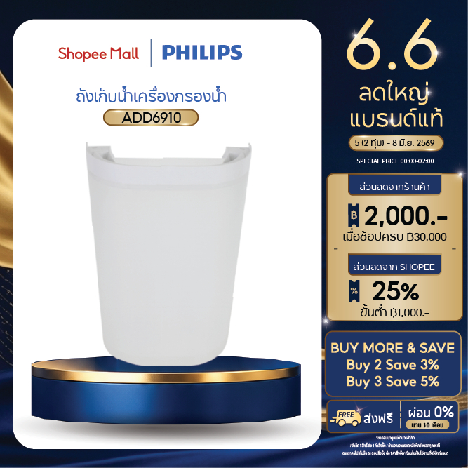 Philipswater ADD6910  เครื่องกรองน้ํา ถังน้ำ
