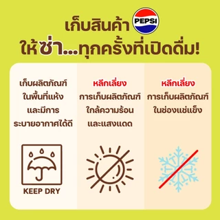 [จัดส่งทั่วประเทศ] [แพ็ก24] Pepsi เป๊ปซี่ไม่มีน้ำตาลดูไบช็อคโกแลต 325มล