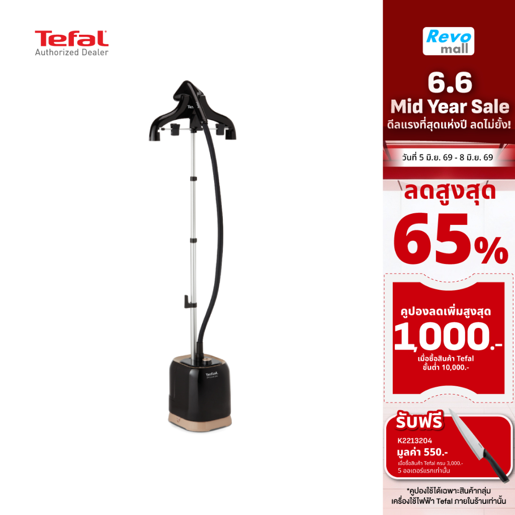 Tefal Upright Garment Steamer Pro Style รุ่น IT3470T0
