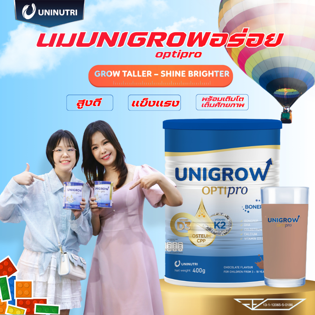🇹🇭UniGrow Chocolate 400g | นมเด็กโต เพิ่มความสูง เสริมแคลเซียม D3K2