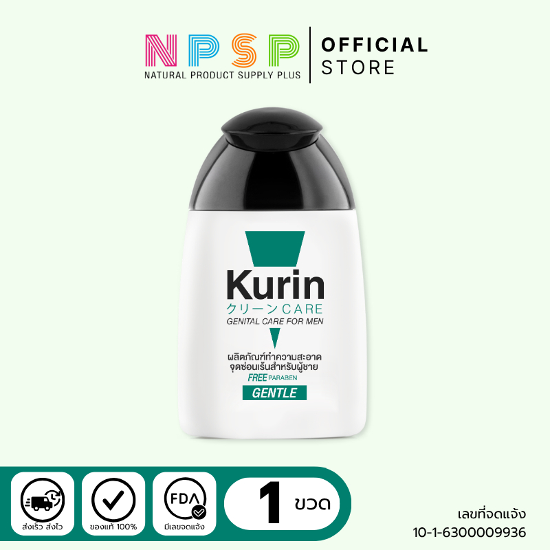 Kurin Care เจลทำความสะอาดจุดซ่อนเร้นชาย สูตรอ่อนโยน (90 ml.) exp 09/06/70