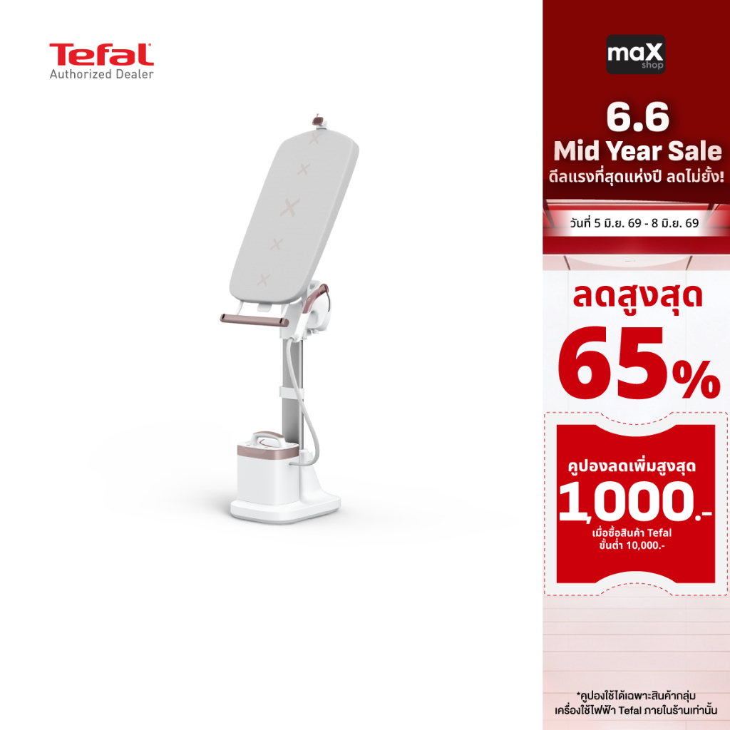 Tefal เตารีดแรงดันไอน้ำอเนกประสงค์ All in one IXEO VISION กำลังไฟ 2200 วัตต์ รุ่น QT1811