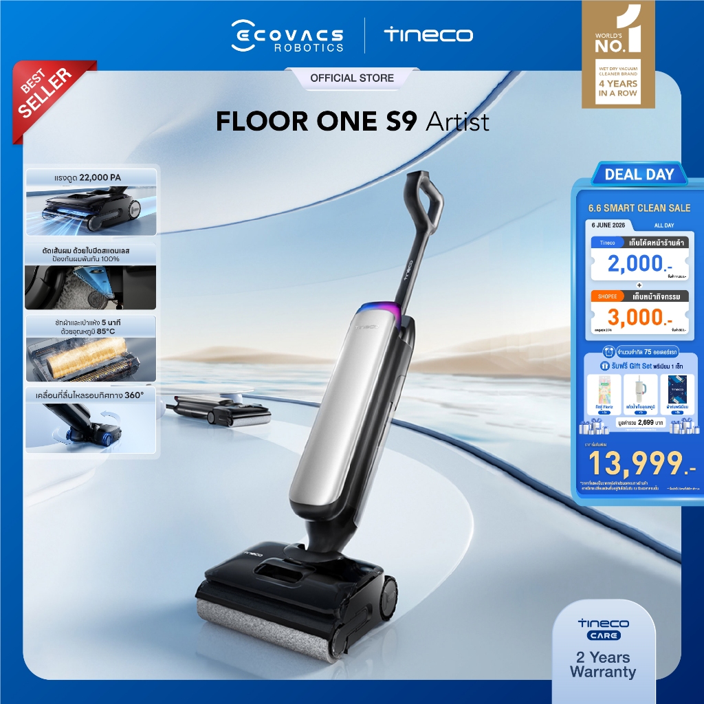 [พร้อมส่ง] Tineco S9 Artist เครื่องล้างพื้น ไร้สาย อัจฉริยะ Floor Washer พลังแรงดูด 22,000 Pa เอนราบ 180°
