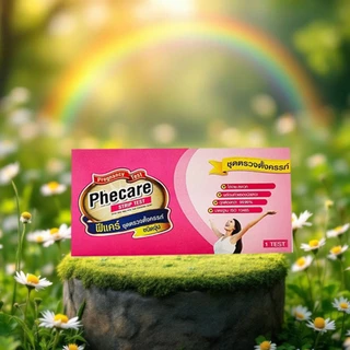 Phecare ฟีแคร์ตรวจการตั้งครรภ์ ขาย 1 และ 2 กล่อง ชนิดจุ่มและชนิดปากกา (ไม่ระบุชื่อสินค้า)
