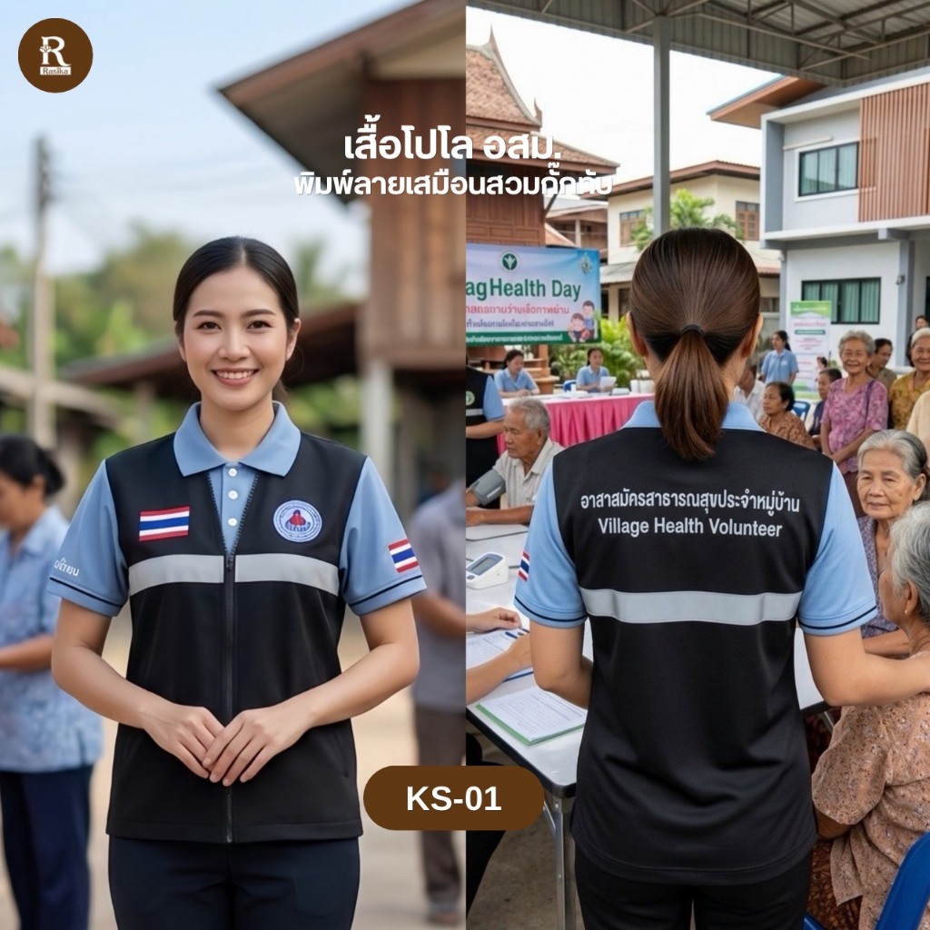 Rasika โปโลอสม.ดีไซน์พิมพ์เสื้อกั๊กในตัว ระบายอากาศดี ใส่สบาย ใส่ได้ทั้งชายและหญิง