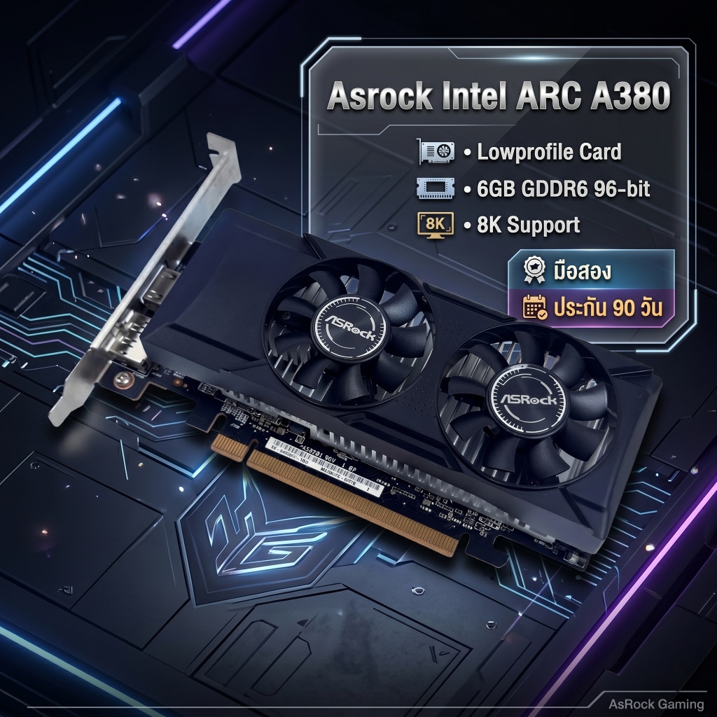 การ์ดจอ Asrock Intel ARC A380 Low Profile 6GB GDDR6 มือสอง ประกัน 90 วัน