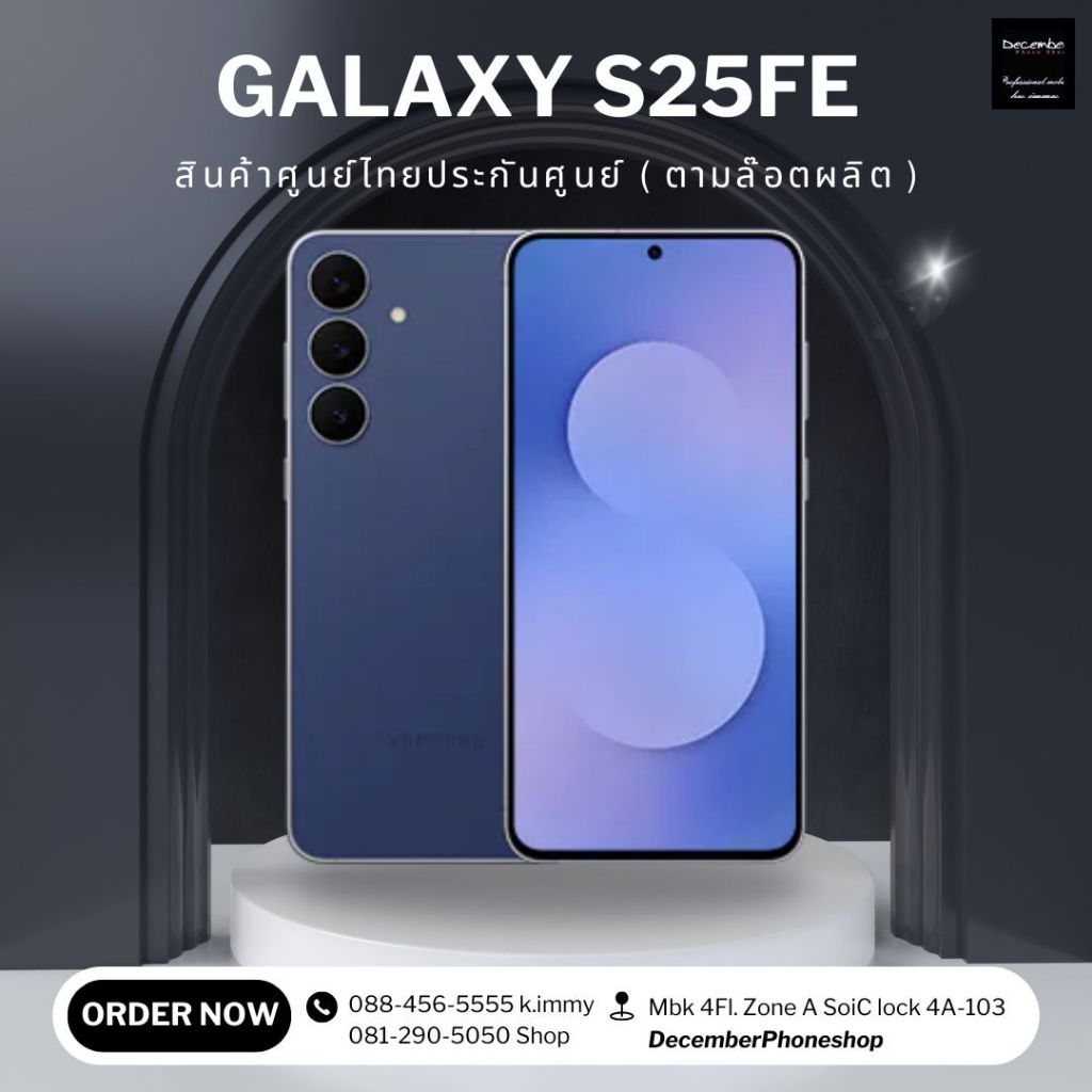 Samsung Galaxy S25 FE สินค้าศูนย์ไทยประกันศูนย์ตามล๊อต หน้าจอ 6.7" EXYNOS 2400 Battery 4,900 mAh ชาร