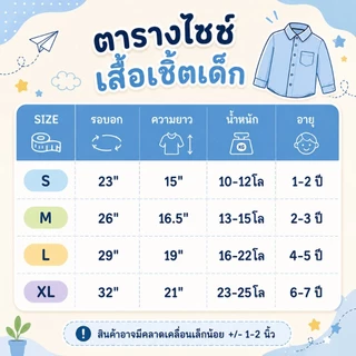 เสื้อเชิ้ตเด็กงานคอจีนแขนสั้น แบรนด์ Zulgarnain 1-8ปี ใส่แล้วดูสุภาพ เรียบร้อย ดูดี