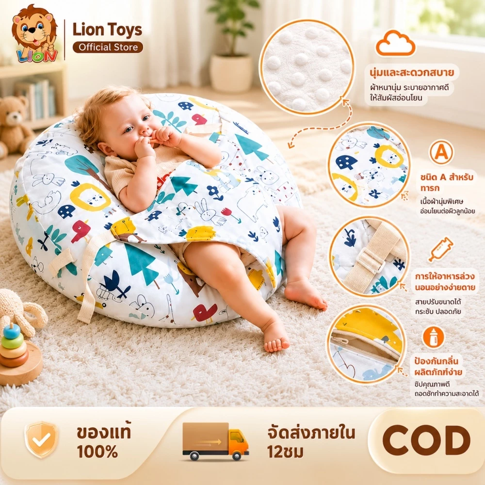 LionToys ที่นอนเด็ก หมอนเด็ก ที่นอนกันกรดไหลย้อน กันแหวะนม ถอดซักได้