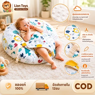 LionToys ที่นอนเด็ก หมอนเด็ก ที่นอนกันกรดไหลย้อน กันแหวะนม ถอดซักได้