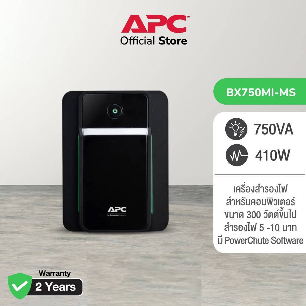 APC Back-UPS BX750MI-MS (750VA/410Watt) ระบบ Line Interactive ใช้คู่กับ Server Network ขององค์กร