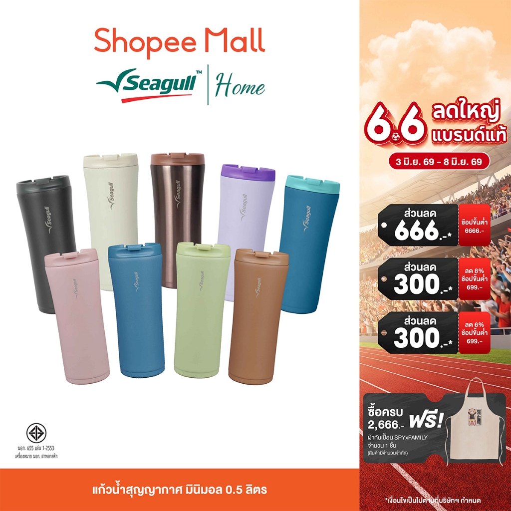 Seagull แก้วน้ำสุญญากาศ มินิมอล 0.5 ลิตร ฝาเกลียวปิดสนิท ใส่ช่องแก้วในรถได้ เก็บร้อน เก็บเย็นนาน 6-8