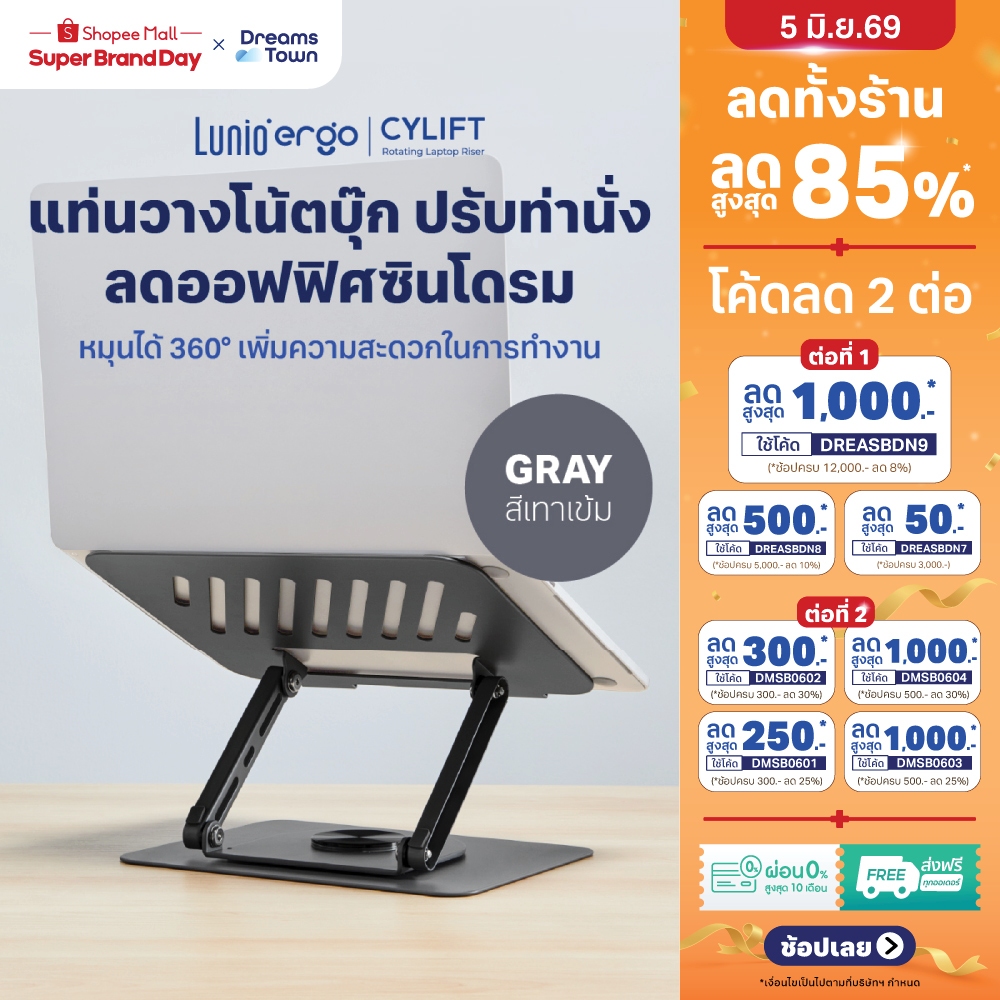Lunio Ergo แท่นวางโน๊ตบุ๊ค ปรับองศาจอ ช่วยระบายความร้อน หมุนได้360° รับน้ำหนักได้ดี CyLift Rotating Laptop Riser สีเทา