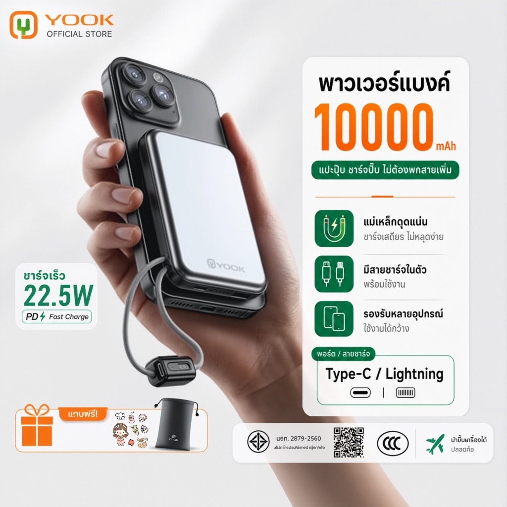 YOOK Power Bank CCC Ultra-Slim 10000mAh แบตสำรองไร้สาย Magnetic แบตสํารองชาร์จเร็ว for iPhone16/15/14 Series