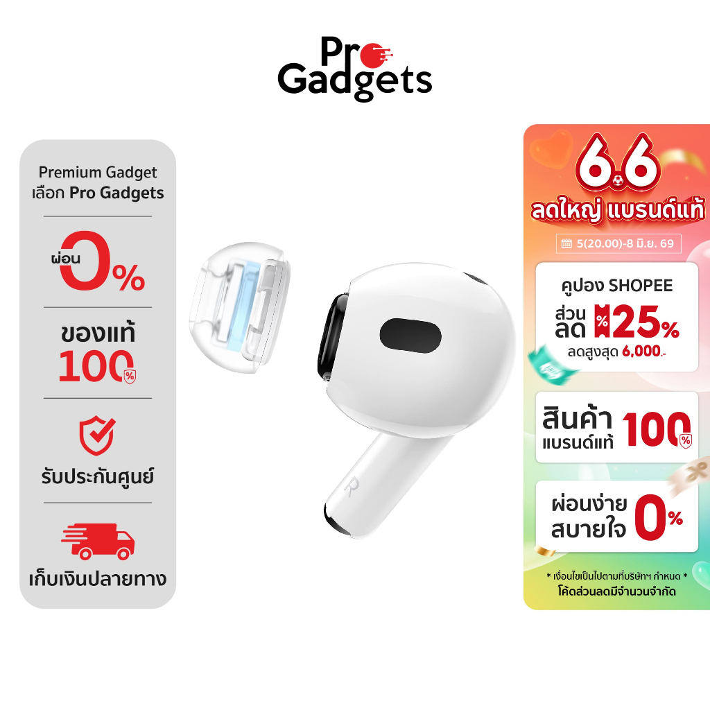 Spinfit SuperFine Silicone Eartip For AirPods Pro Gen 1st & 2nd จุกหูฟัง แบบยางซิลิโคน