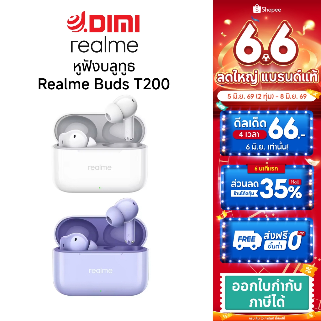 realme Buds T200 ไดร์เวอเบสไดนามิก 12.4 mm ไมค์ AI คู่ bluetooth 5.4ใช้งานยาวนานสูงสุด 50 ชั่วโมง